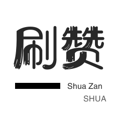 刷SVIP网永久免费
